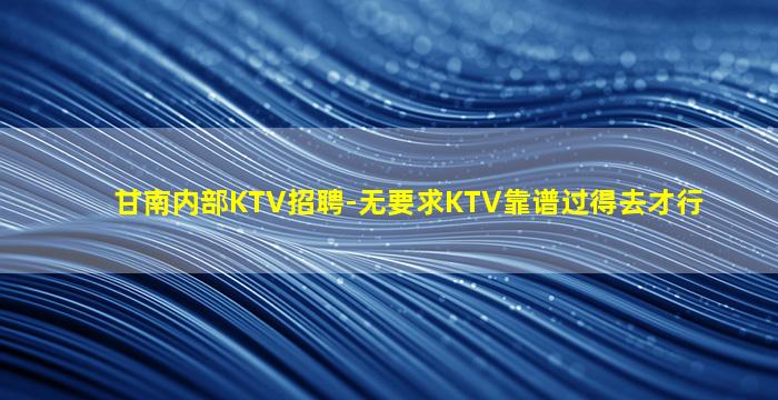 辽源酒吧招聘